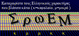 Κωδικός ασφαλείας