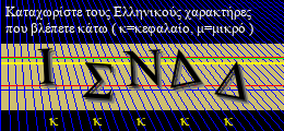 Κωδικός ασφαλείας