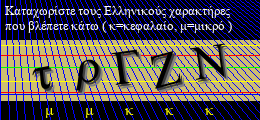 Κωδικός ασφαλείας