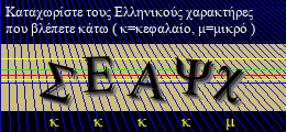 Κωδικός ασφαλείας