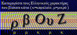 Κωδικός ασφαλείας