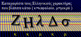 Κωδικός ασφαλείας