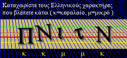 Κωδικός ασφαλείας