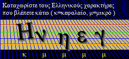 Κωδικός ασφαλείας