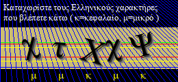 Κωδικός ασφαλείας