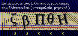 Κωδικός ασφαλείας