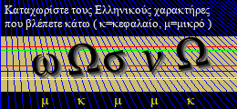 Κωδικός ασφαλείας