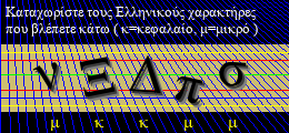 Κωδικός ασφαλείας