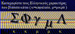 Κωδικός ασφαλείας