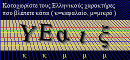 Κωδικός ασφαλείας