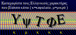 Κωδικός ασφαλείας