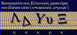 Κωδικός ασφαλείας