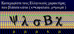 Κωδικός ασφαλείας