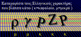 Κωδικός ασφαλείας