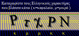 Κωδικός ασφαλείας