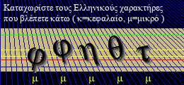 Κωδικός ασφαλείας