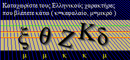 Κωδικός ασφαλείας