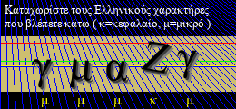 Κωδικός ασφαλείας