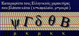 Κωδικός ασφαλείας