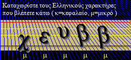 Κωδικός ασφαλείας