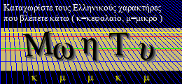 Κωδικός ασφαλείας