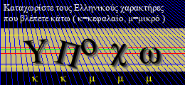 Κωδικός ασφαλείας