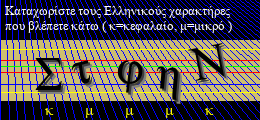 Κωδικός ασφαλείας
