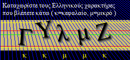 Κωδικός ασφαλείας