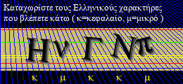 Κωδικός ασφαλείας