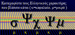 Κωδικός ασφαλείας