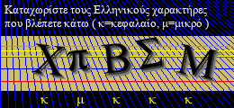 Κωδικός ασφαλείας