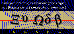 Κωδικός ασφαλείας