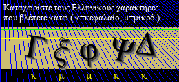 Κωδικός ασφαλείας