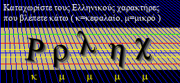 Κωδικός ασφαλείας