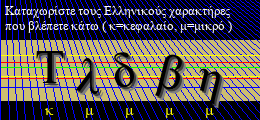 Κωδικός ασφαλείας