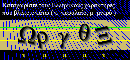 Κωδικός ασφαλείας