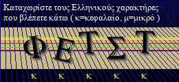 Κωδικός ασφαλείας