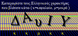 Κωδικός ασφαλείας