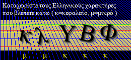 Κωδικός ασφαλείας