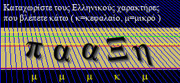 Κωδικός ασφαλείας