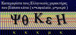 Κωδικός ασφαλείας