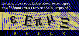 Κωδικός ασφαλείας
