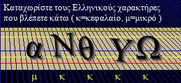 Κωδικός ασφαλείας