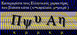 Κωδικός ασφαλείας
