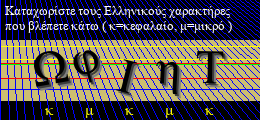 Κωδικός ασφαλείας