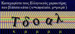 Κωδικός ασφαλείας