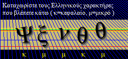 Κωδικός ασφαλείας