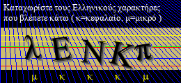Κωδικός ασφαλείας