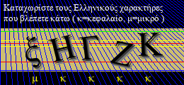 Κωδικός ασφαλείας