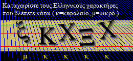 Κωδικός ασφαλείας